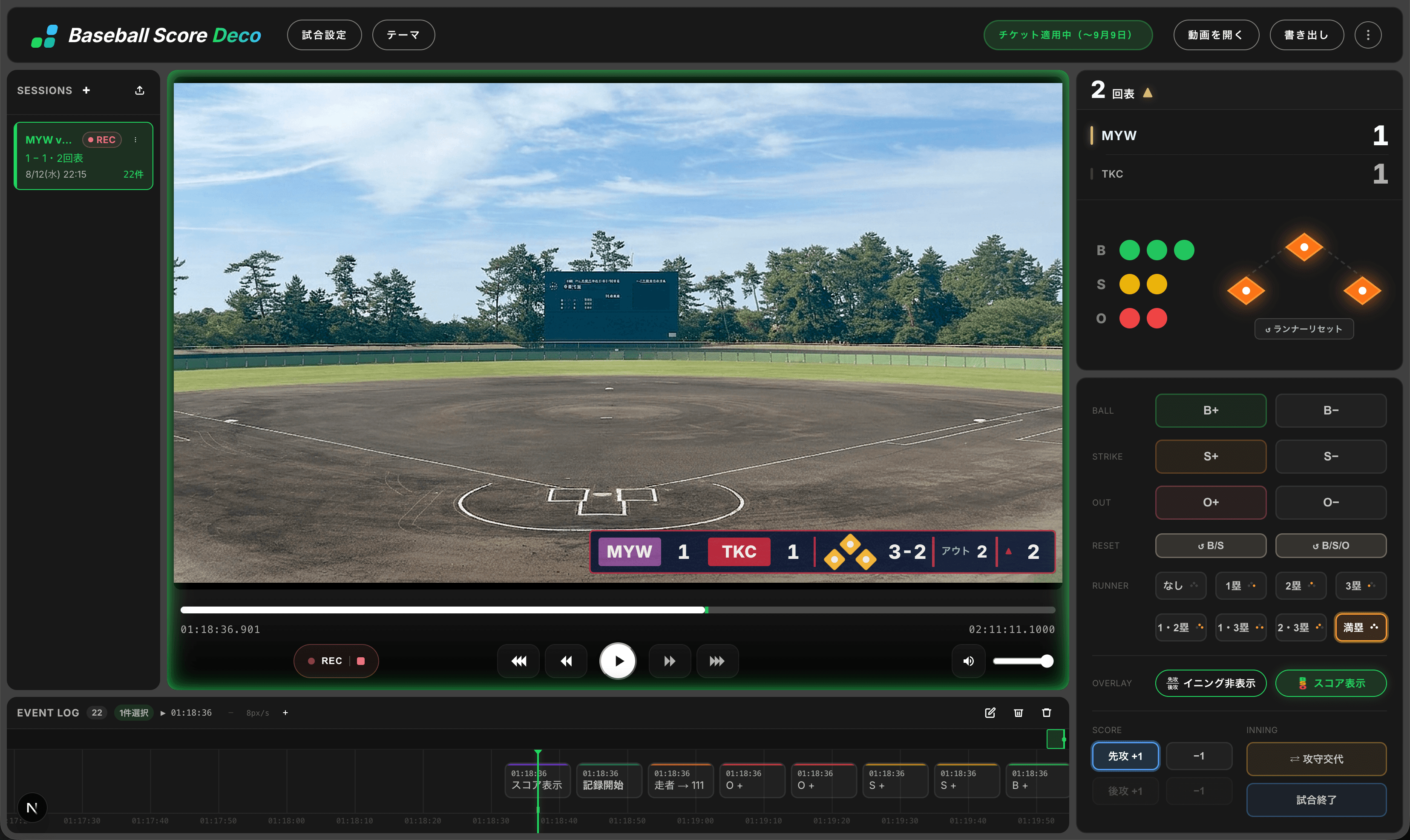 チーム設定を含むBaseball Score Decoの動画読み込み画面